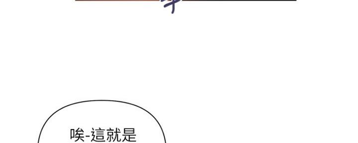 《行走费洛蒙》第2话 第36页
