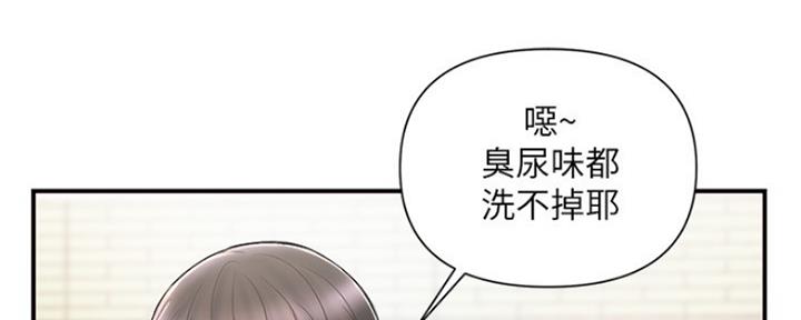 《行走费洛蒙》第2话 第40页