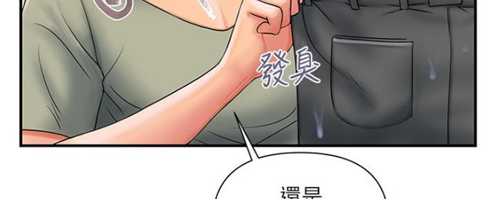 《行走费洛蒙》第2话 第42页