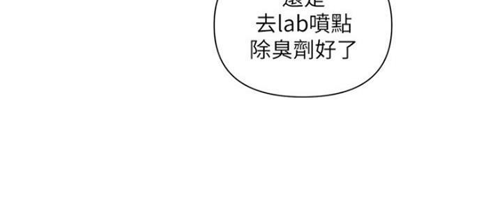 《行走费洛蒙》第2话 第43页