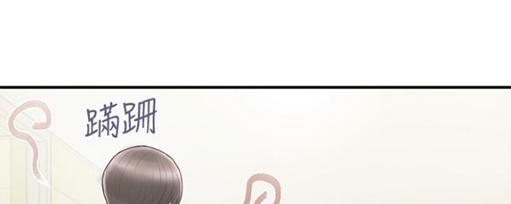 《行走费洛蒙》第2话 第44页