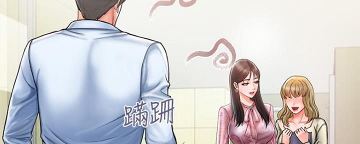 《行走费洛蒙》第2话 第45页