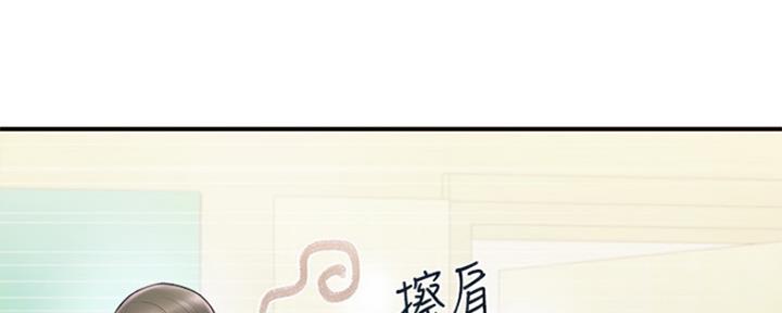 《行走费洛蒙》第2话 第53页