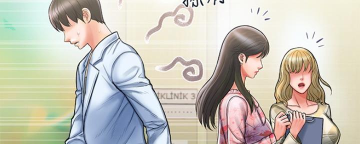 《行走费洛蒙》第2话 第54页