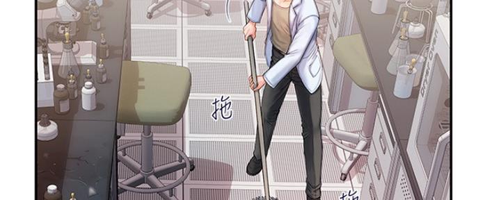《行走费洛蒙》第2话 第5页