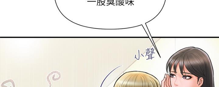 《行走费洛蒙》第2话 第62页
