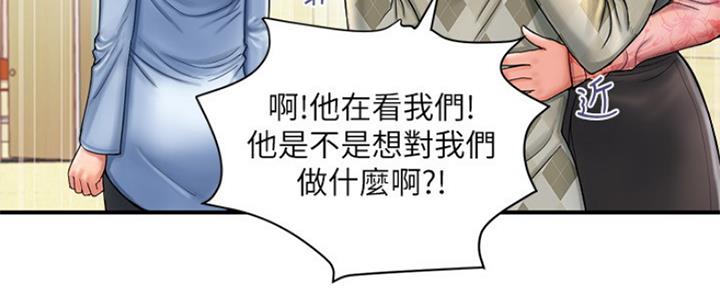《行走费洛蒙》第2话 第64页