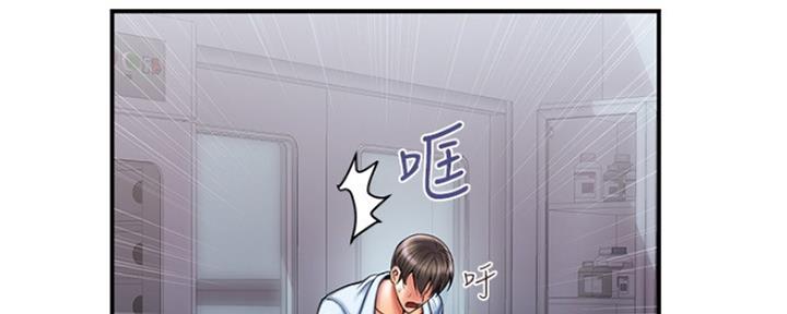 《行走费洛蒙》第2话 第66页