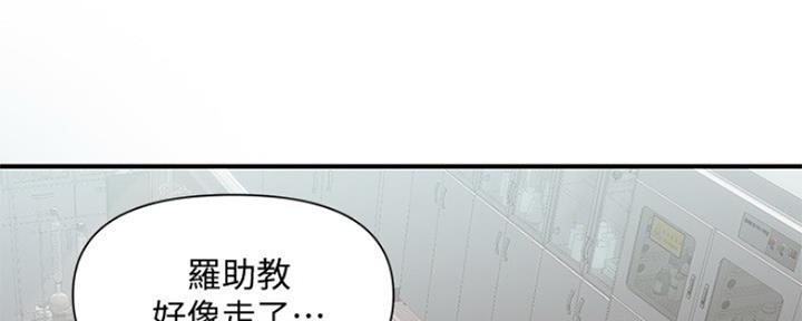 《行走费洛蒙》第2话 第68页