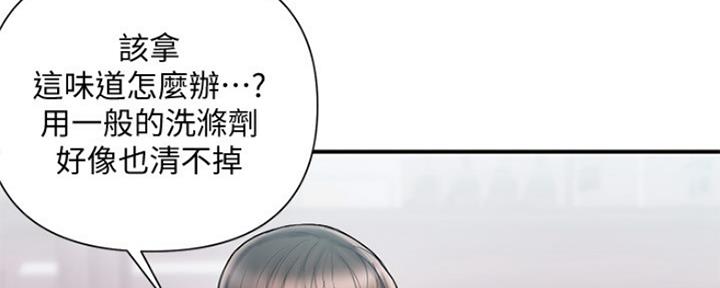《行走费洛蒙》第2话 第72页