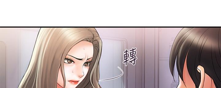 《行走费洛蒙》第1话 第100页
