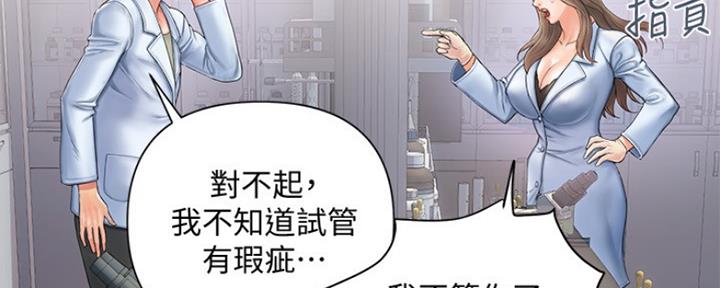 《行走费洛蒙》第1话 第104页