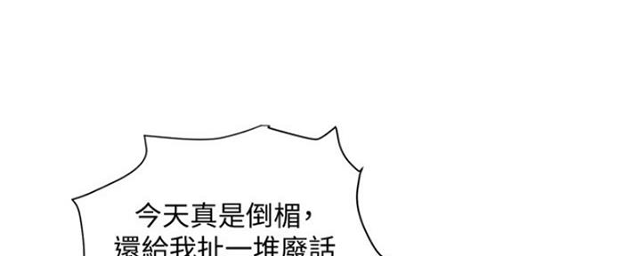 《行走费洛蒙》第1话 第106页