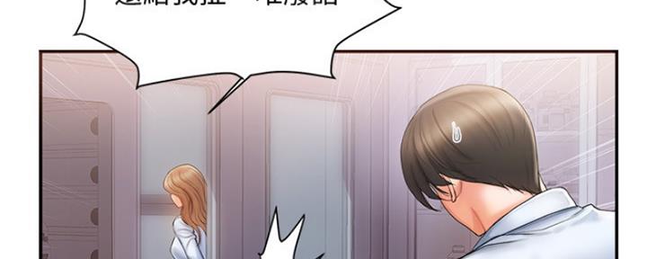 《行走费洛蒙》第1话 第107页
