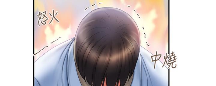 《行走费洛蒙》第1话 第110页