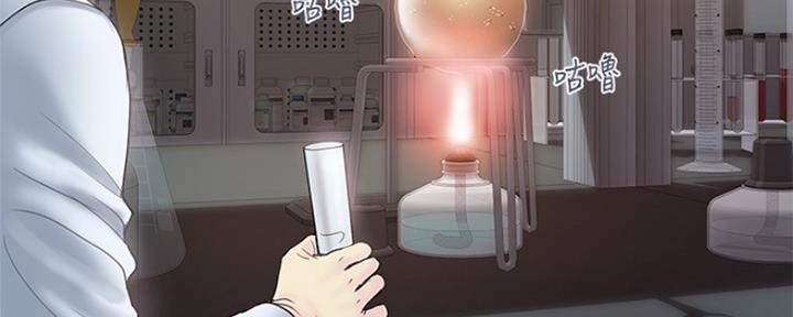 《行走费洛蒙》第1话 第27页