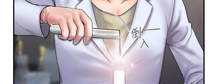 《行走费洛蒙》第1话 第30页