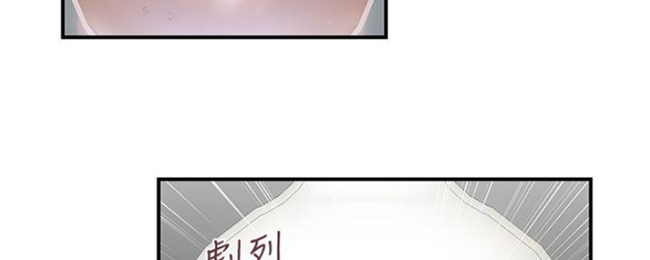 《行走费洛蒙》第1话 第33页