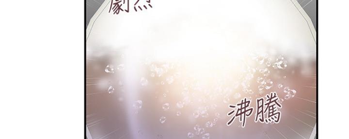 《行走费洛蒙》第1话 第34页