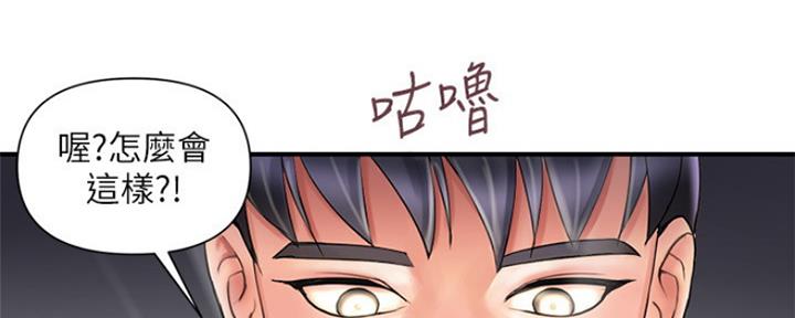 《行走费洛蒙》第1话 第36页