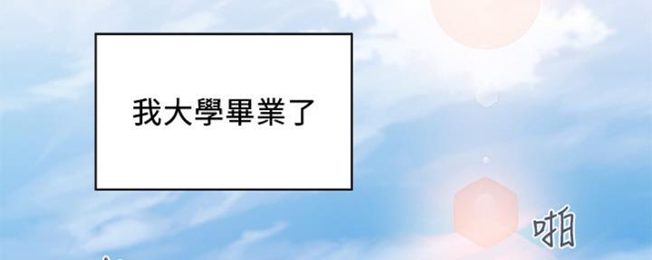 《行走费洛蒙》第1话 第3页