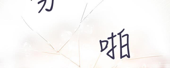 《行走费洛蒙》第1话 第40页