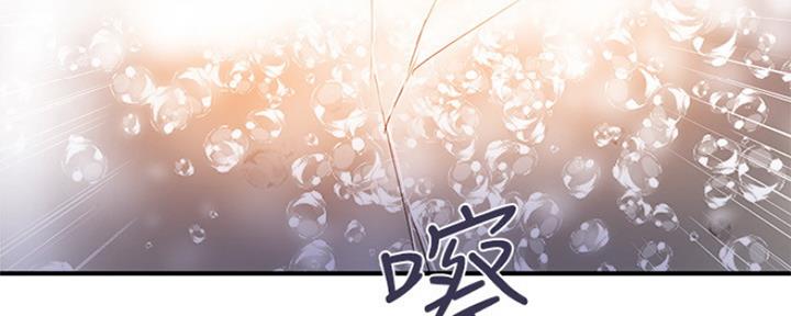 《行走费洛蒙》第1话 第41页
