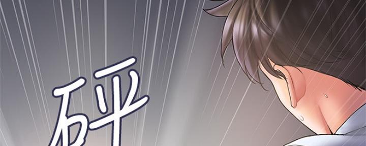 《行走费洛蒙》第1话 第44页