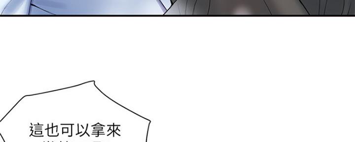 《行走费洛蒙》第1话 第66页