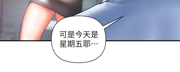 《行走费洛蒙》第1话 第73页