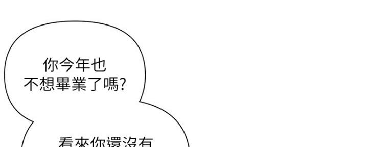 《行走费洛蒙》第1话 第74页
