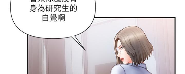 《行走费洛蒙》第1话 第75页