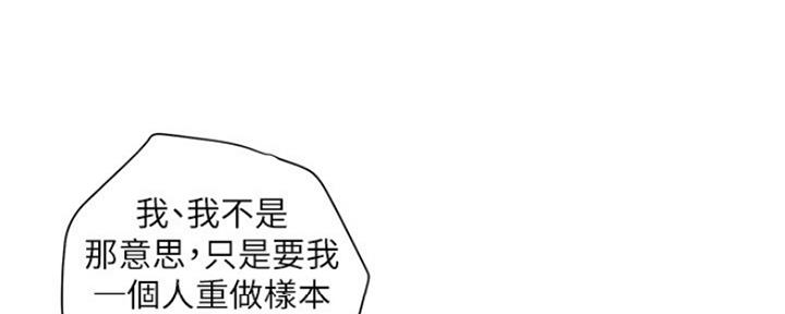 《行走费洛蒙》第1话 第78页