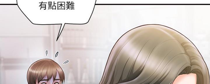 《行走费洛蒙》第1话 第79页