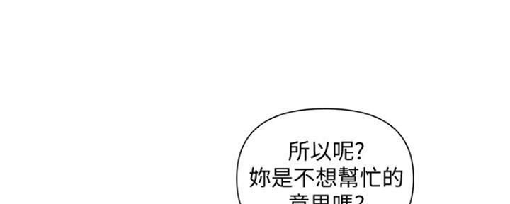《行走费洛蒙》第1话 第89页