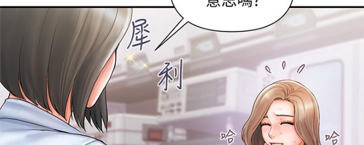 《行走费洛蒙》第1话 第90页