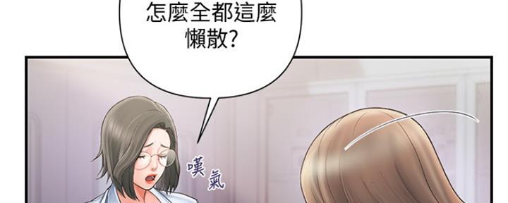 《行走费洛蒙》第1话 第94页