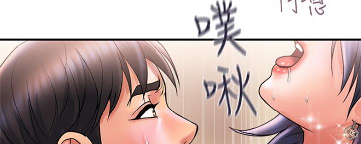 《行走费洛蒙》第6话 第100页