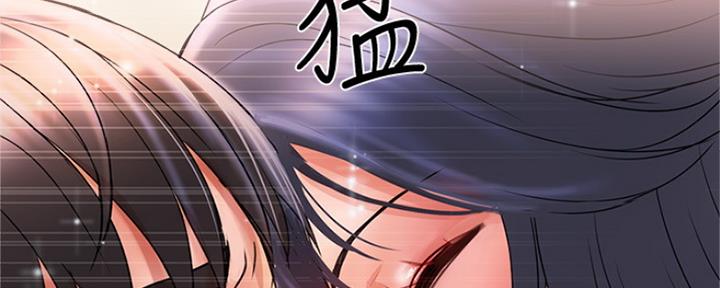 《行走费洛蒙》第6话 第104页