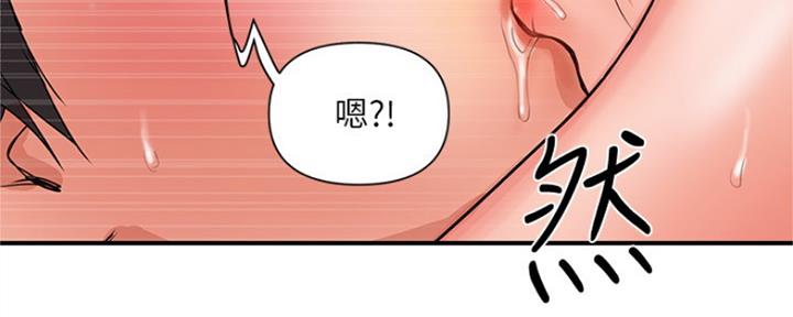 《行走费洛蒙》第6话 第106页