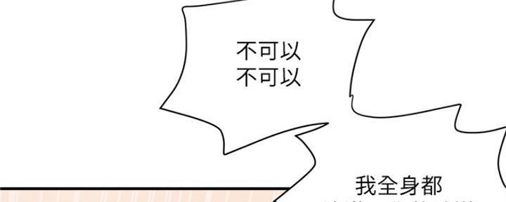 《行走费洛蒙》第6话 第110页