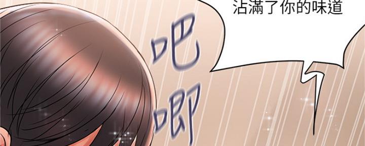《行走费洛蒙》第6话 第111页