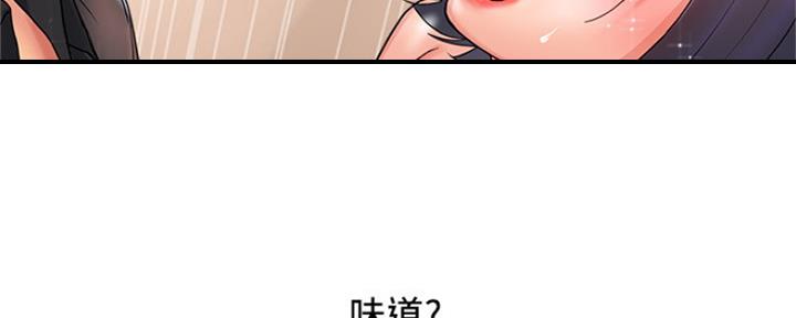 《行走费洛蒙》第6话 第113页