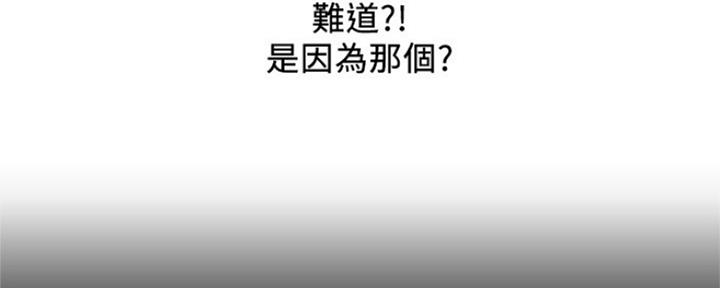 《行走费洛蒙》第6话 第118页