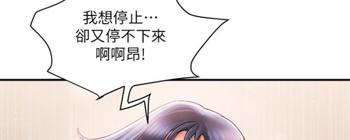 《行走费洛蒙》第6话 第124页