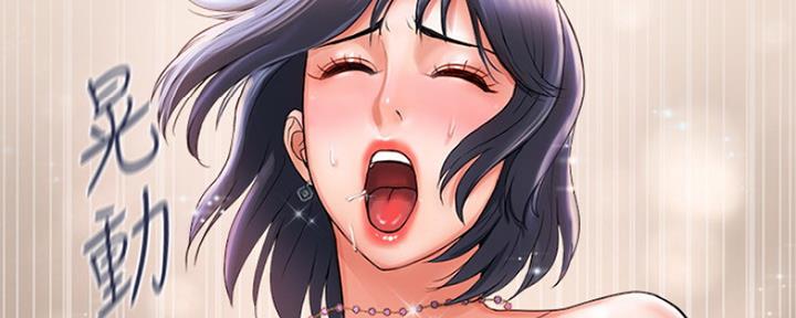 《行走费洛蒙》第6话 第125页