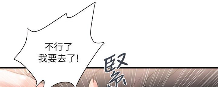 《行走费洛蒙》第6话 第127页
