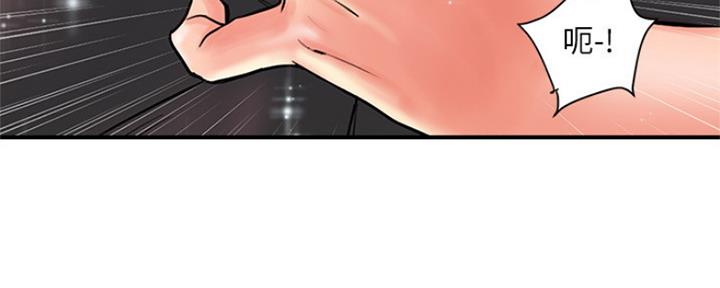《行走费洛蒙》第6话 第129页