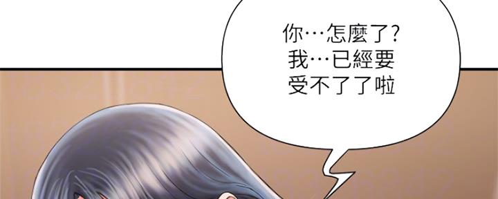 《行走费洛蒙》第6话 第12页