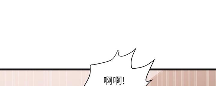 《行走费洛蒙》第6话 第130页